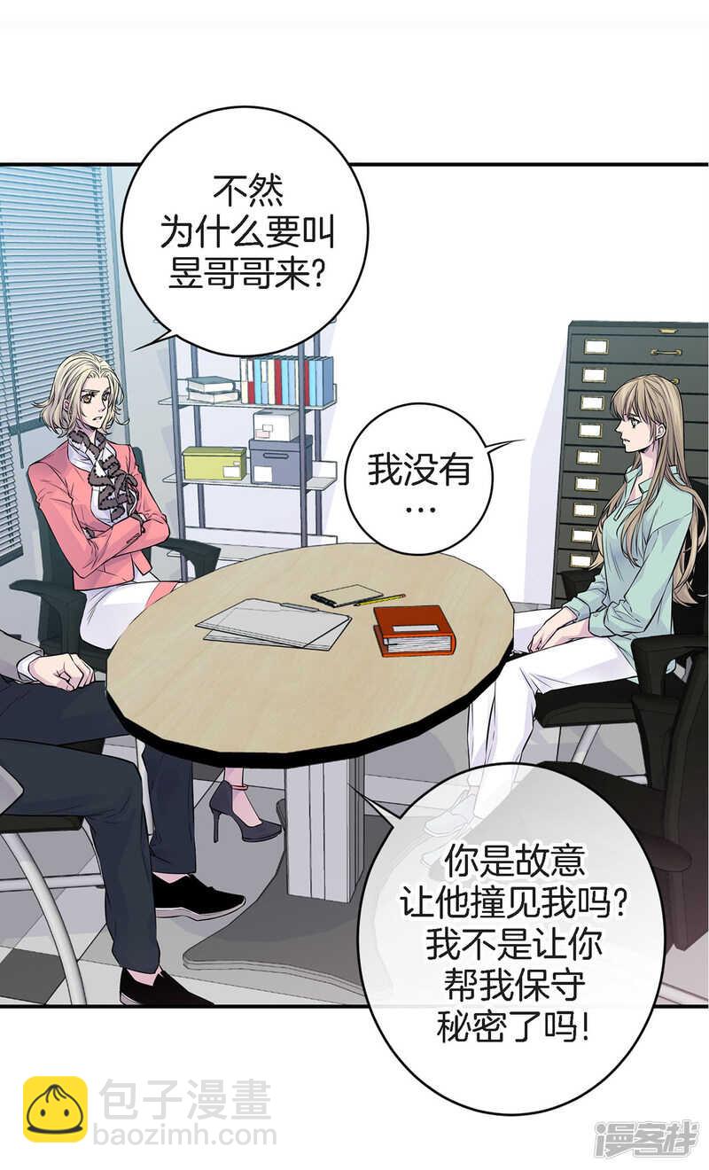 第28话 你抱我到床上去吧(1/2)-第24话