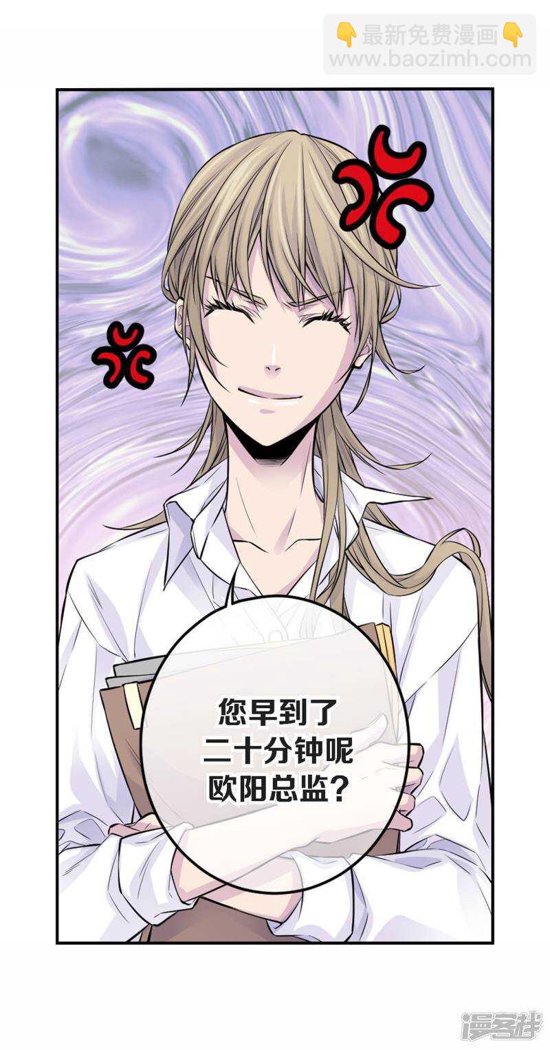 第30话 那么美的她(1/2)-第26话