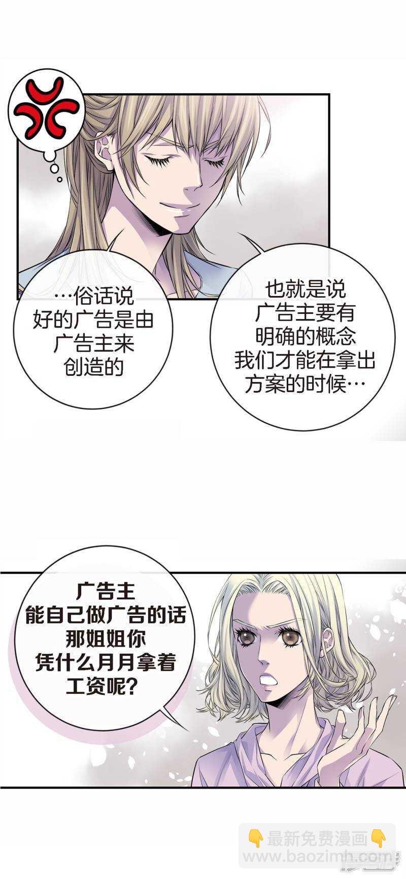 第30话 那么美的她(1/2)-第26话