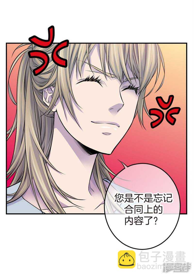 第30话 那么美的她(1/2)-第26话