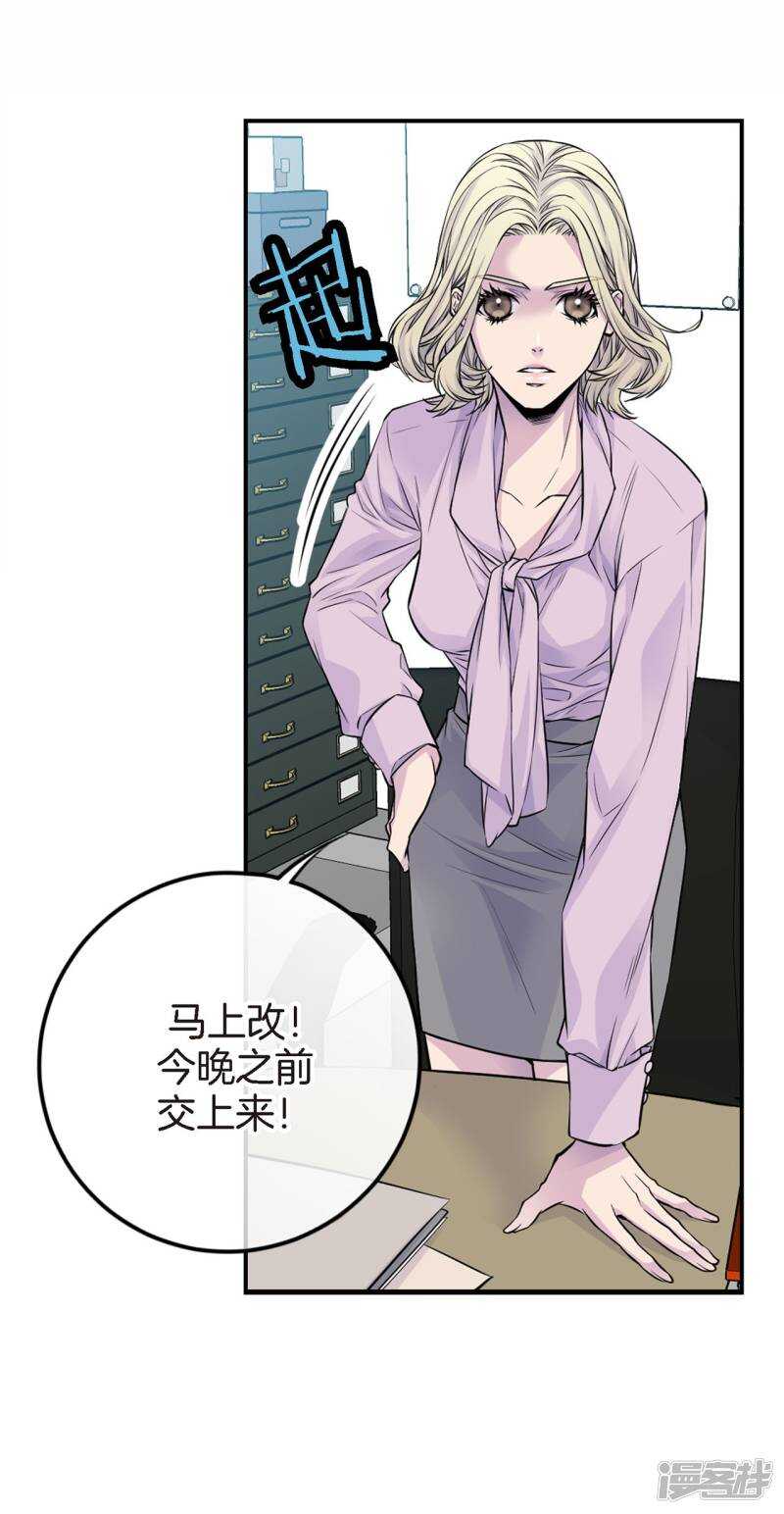 第30话 那么美的她(1/2)-第26话