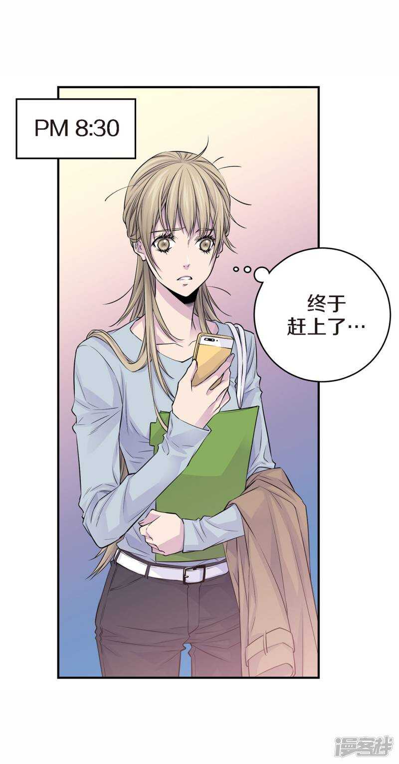 第30话 那么美的她(1/2)-第26话