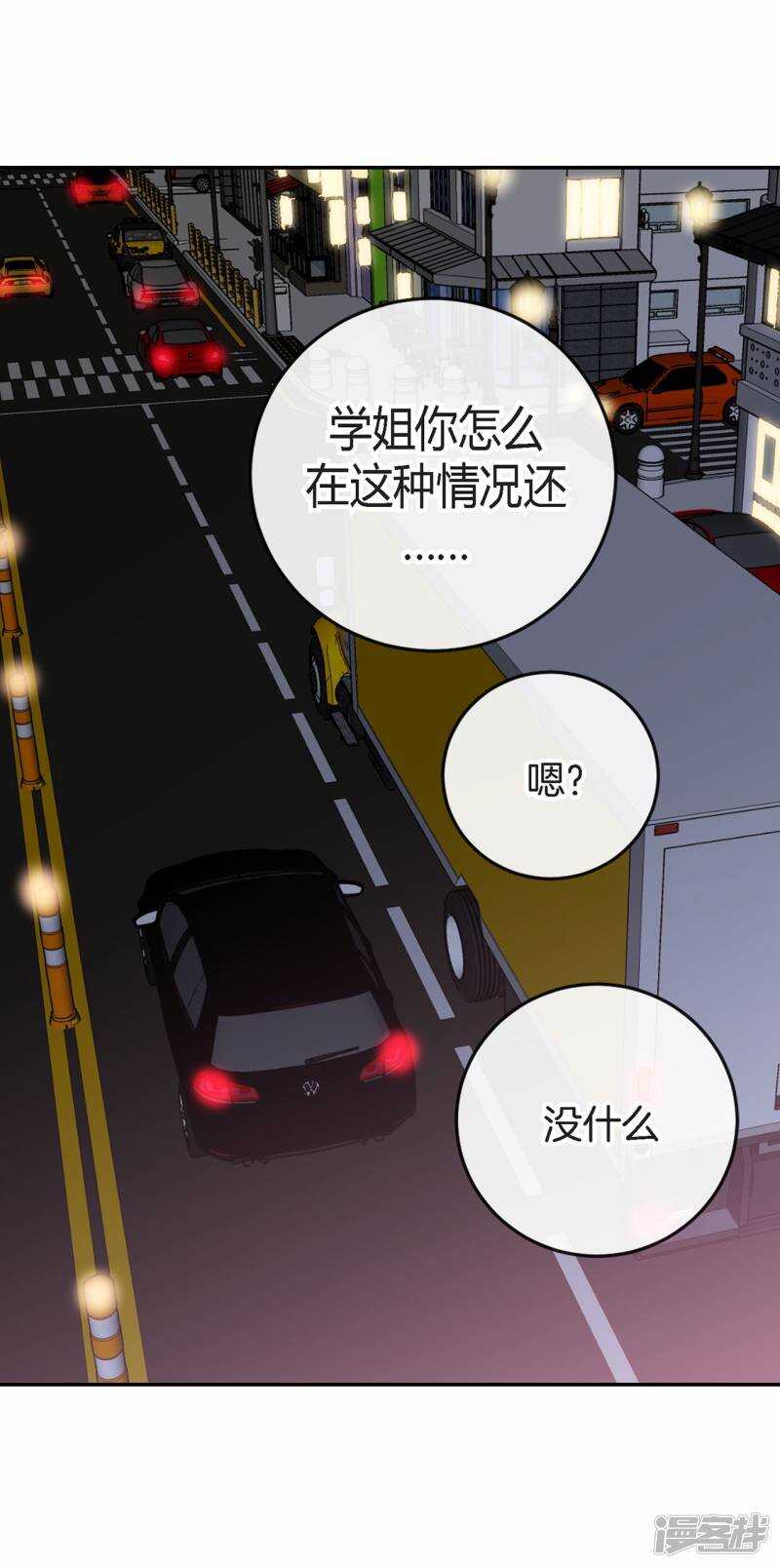 第32话 不想让你受委屈(1/2)-第28话