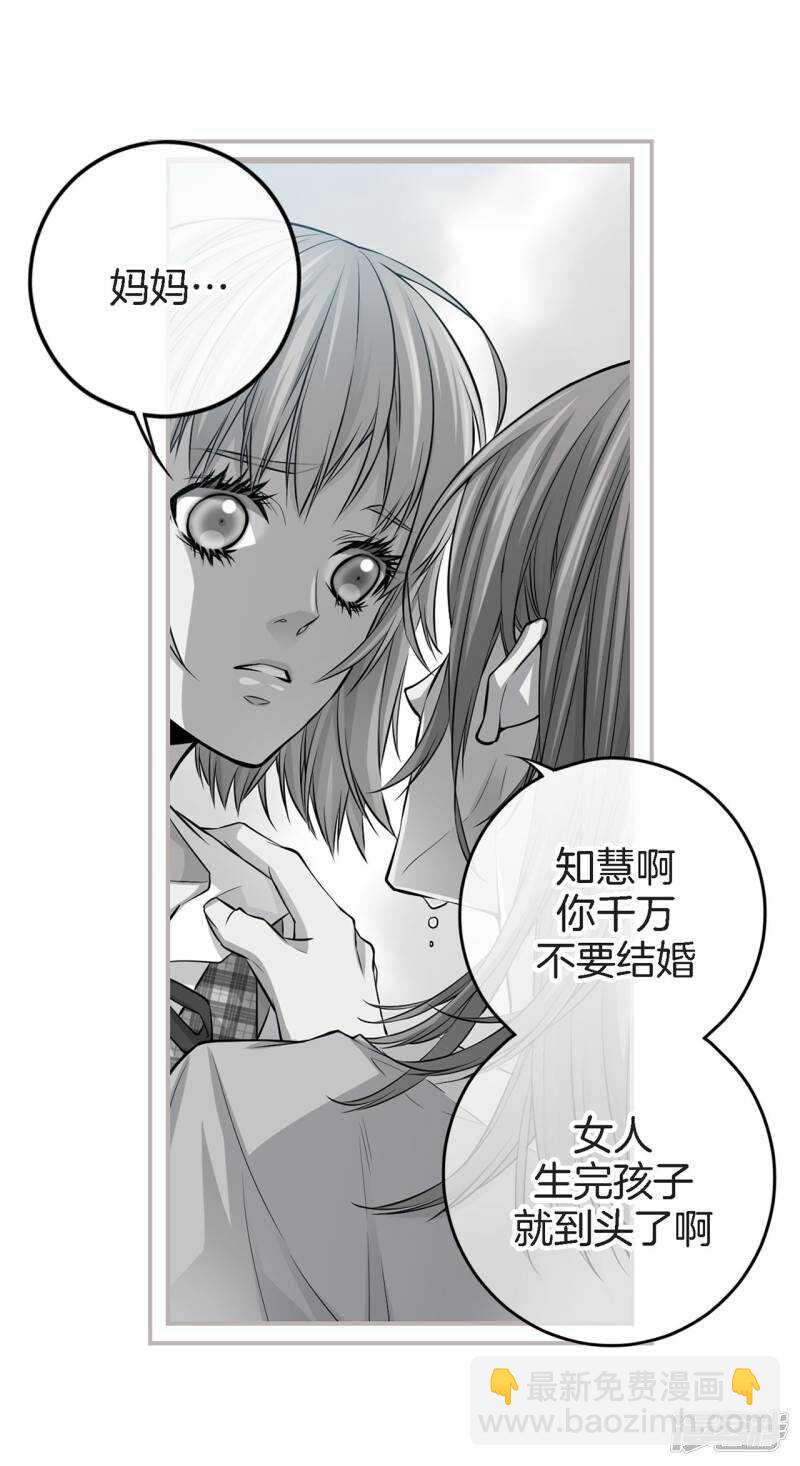 第32话 不想让你受委屈(1/2)-第28话