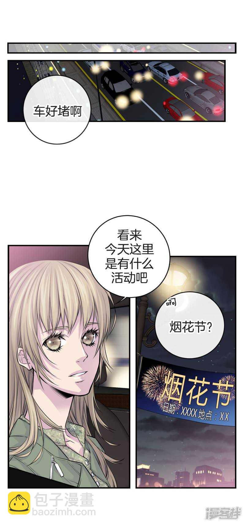 第32话 不想让你受委屈(1/2)-第28话