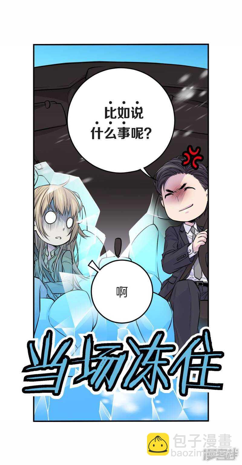 第32话 不想让你受委屈(1/2)-第28话