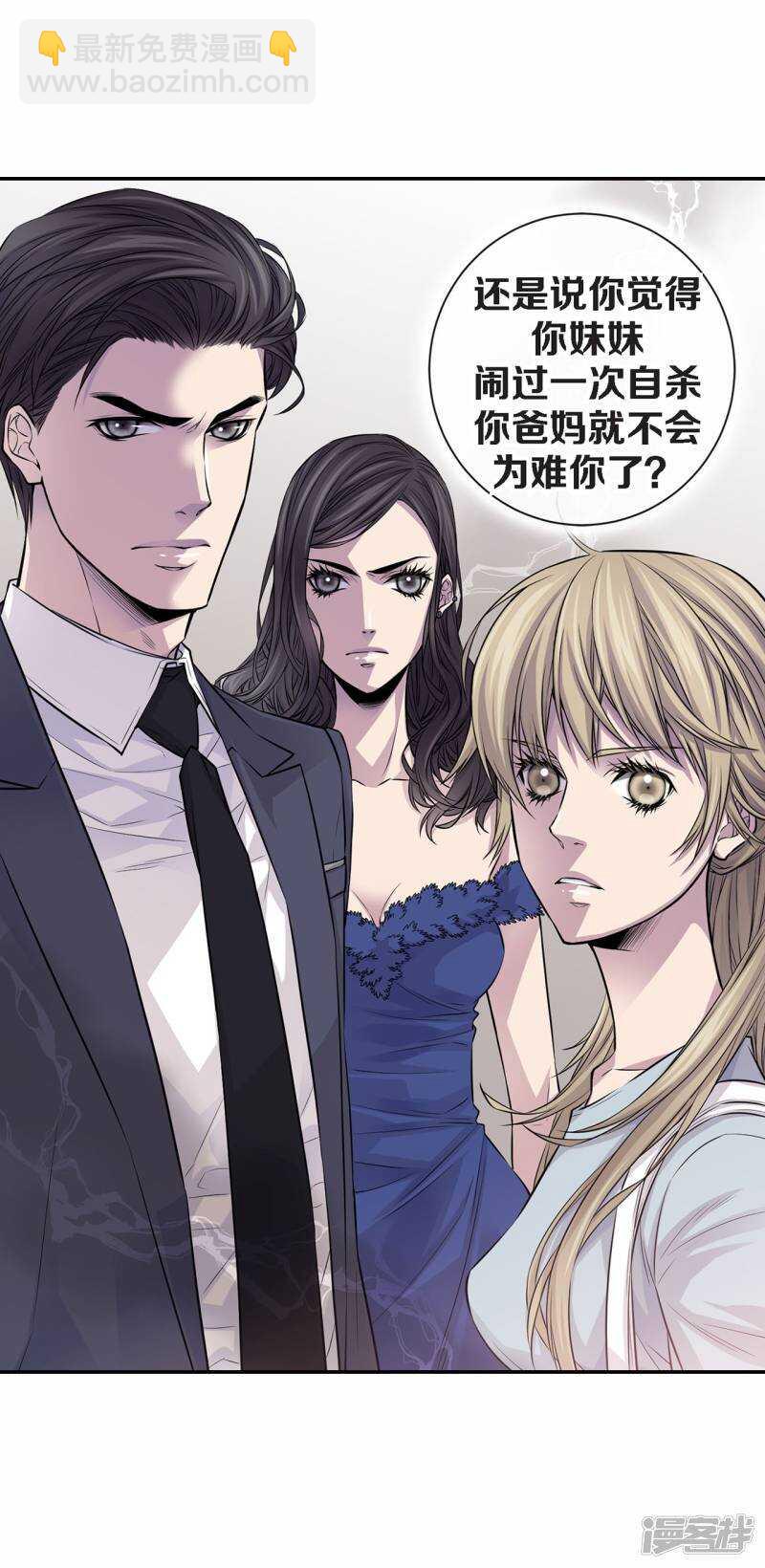 第32话 不想让你受委屈(1/2)-第28话