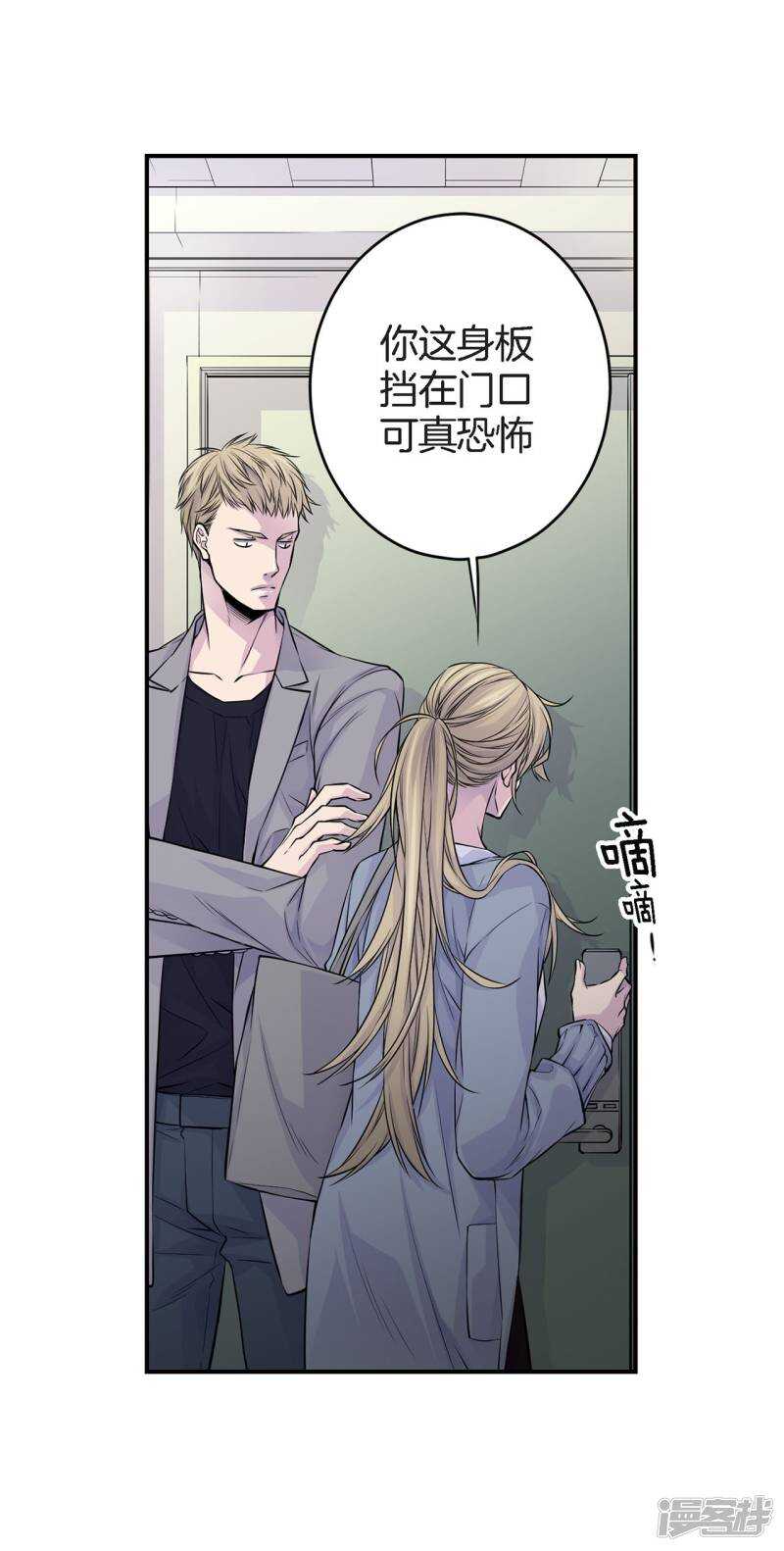 第34话 贴身保镖(1/2)-第30话