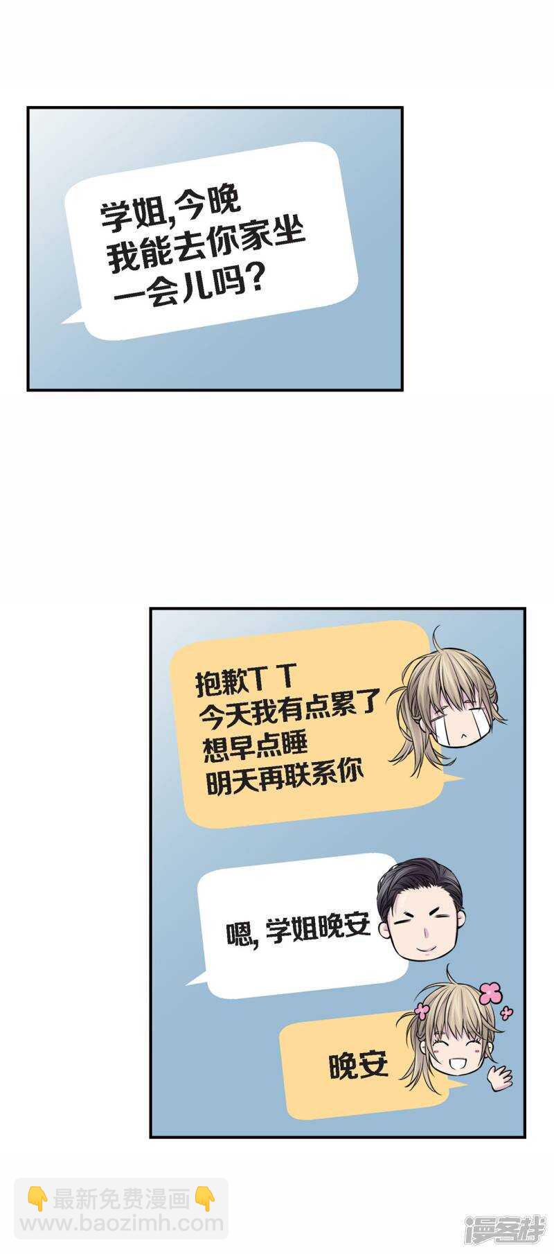 第34话 贴身保镖(1/2)-第30话