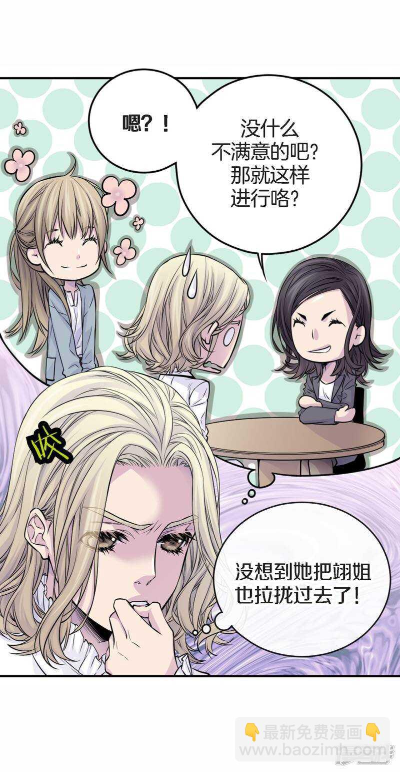 第34话 贴身保镖(1/2)-第30话