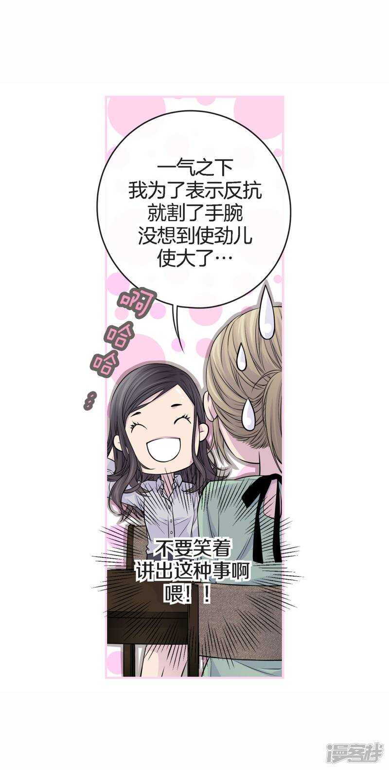 第34话 贴身保镖(1/2)-第30话