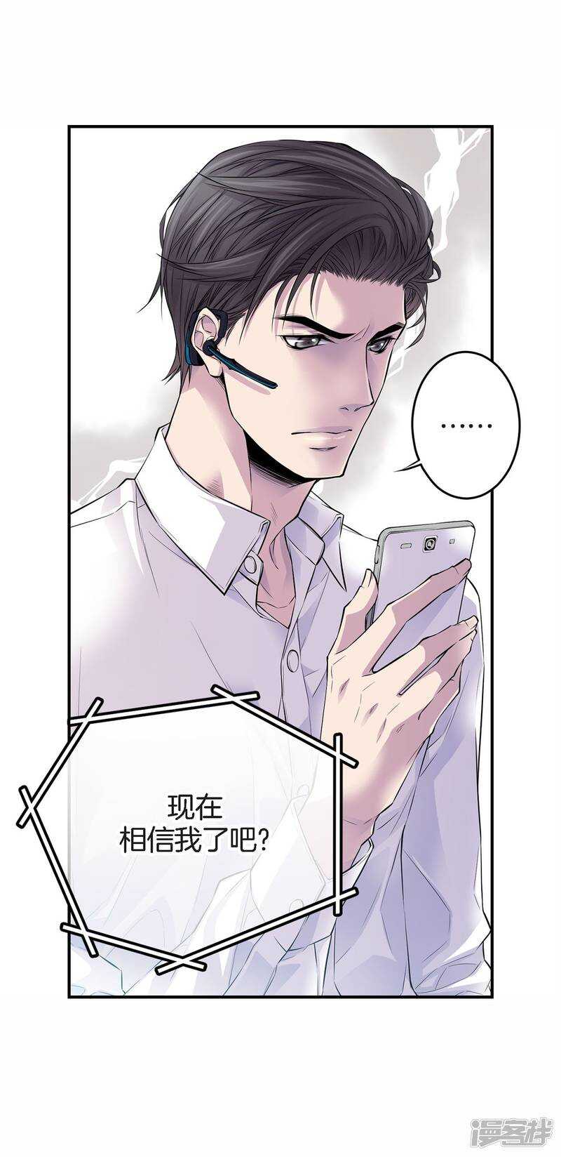 第34话 贴身保镖(1/2)-第30话