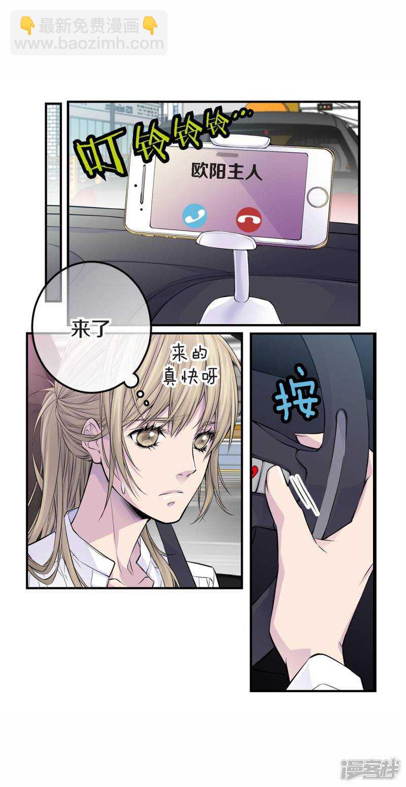 第34话 贴身保镖(1/2)-第30话