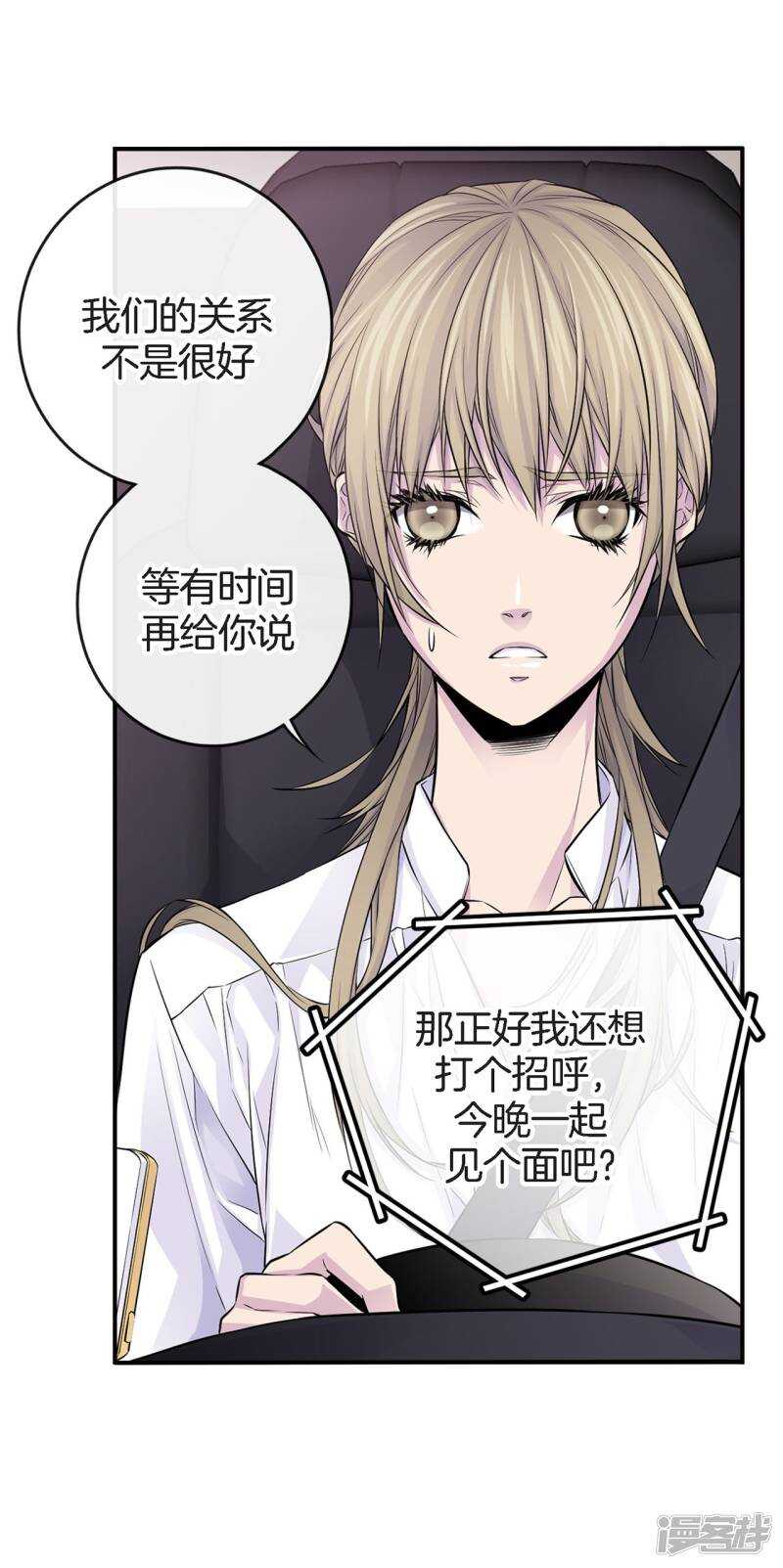 第34话 贴身保镖(1/2)-第30话