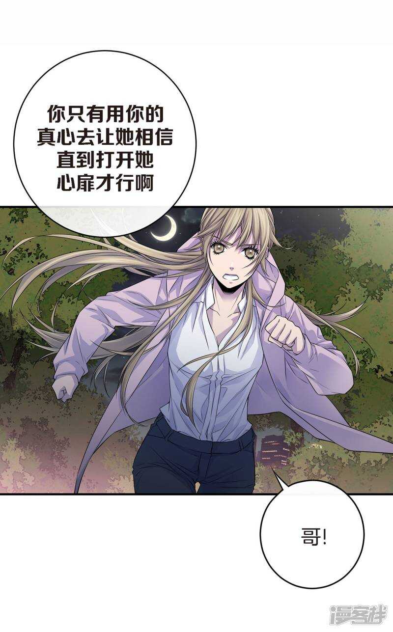 第36话 你们怎么会在一起？(1/2)-第32话