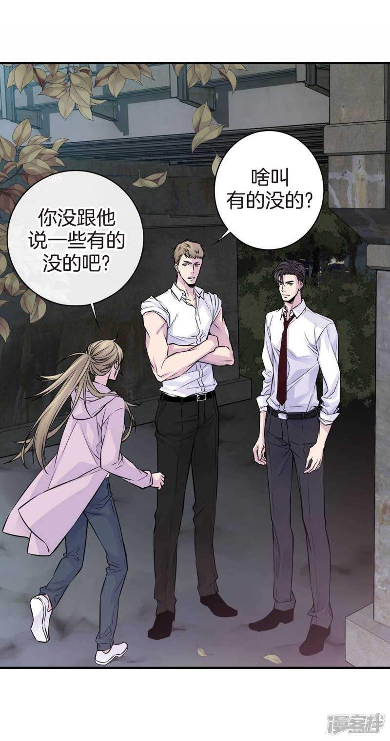 第36话 你们怎么会在一起？(1/2)-第32话