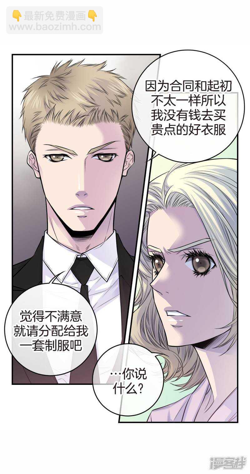 第36话 你们怎么会在一起？(1/2)-第32话