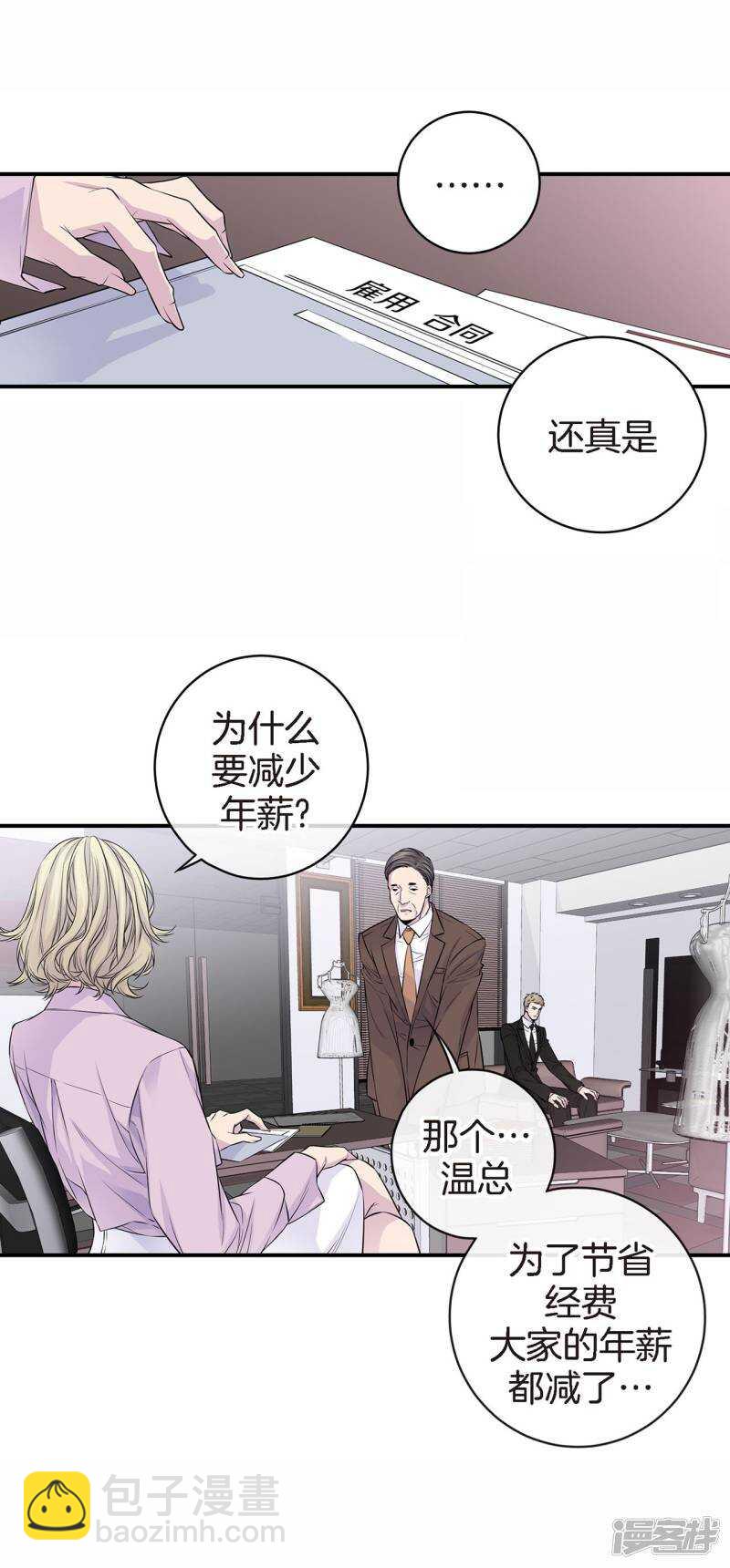 第36话 你们怎么会在一起？(1/2)-第32话