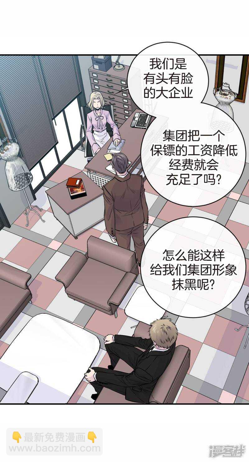 第36话 你们怎么会在一起？(1/2)-第32话