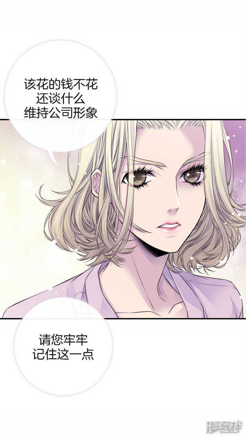 第36话 你们怎么会在一起？(1/2)-第32话