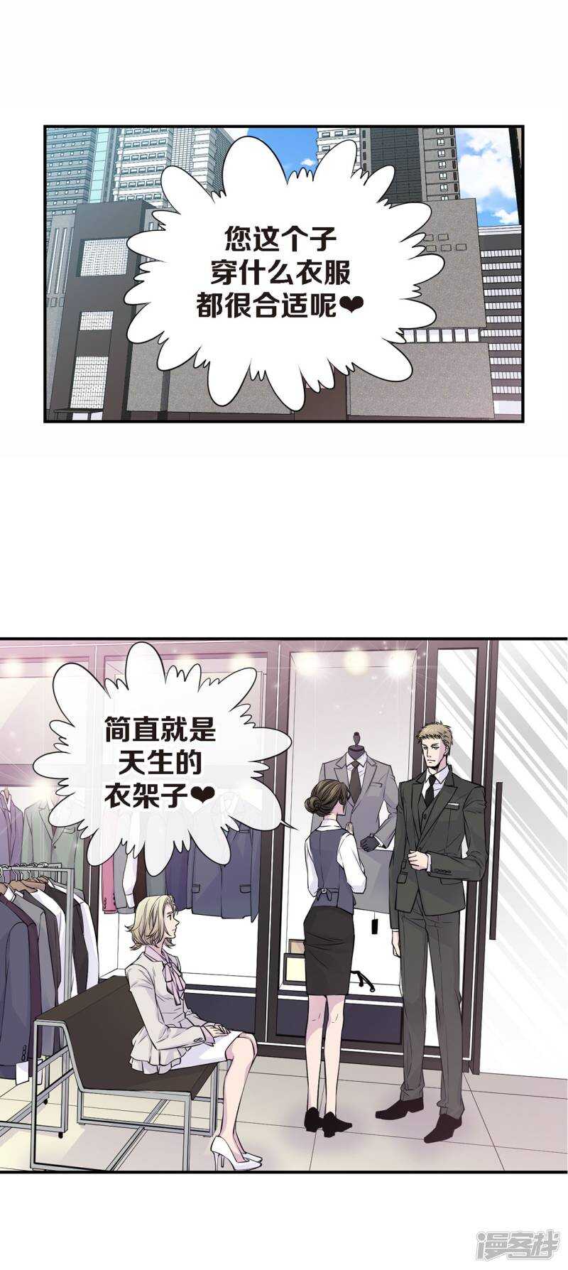 第36话 你们怎么会在一起？(1/2)-第32话