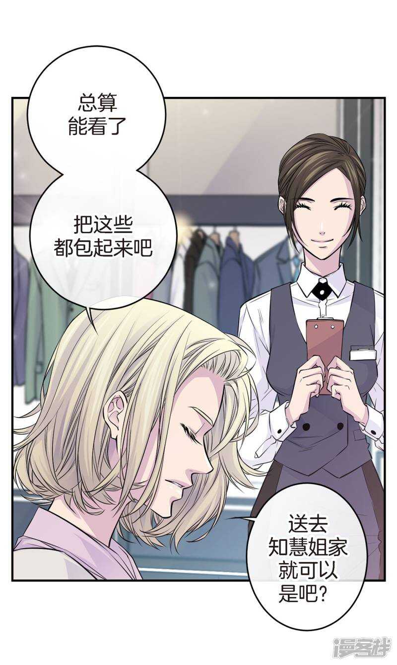 第36话 你们怎么会在一起？(1/2)-第32话