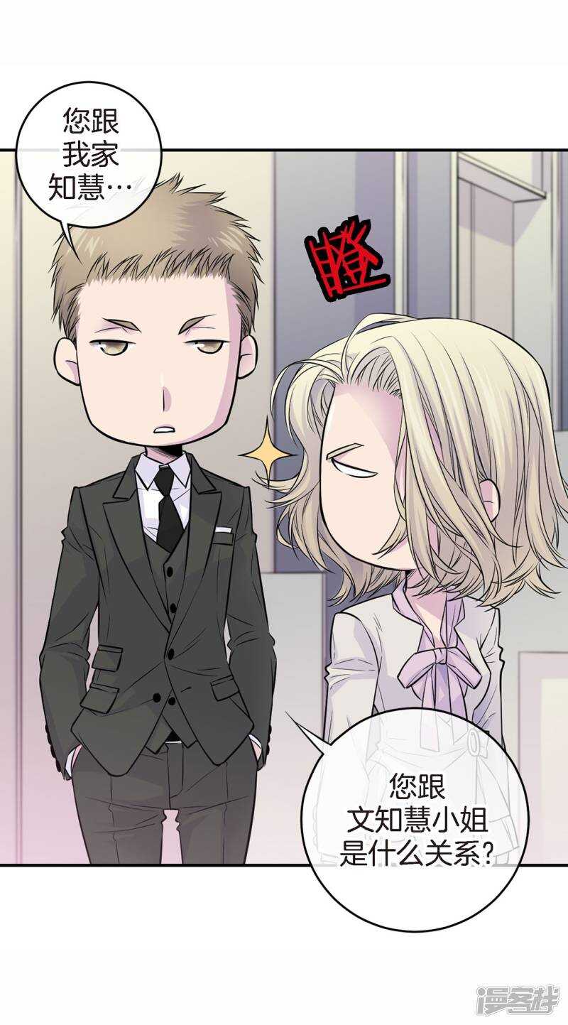 第36话 你们怎么会在一起？(1/2)-第32话