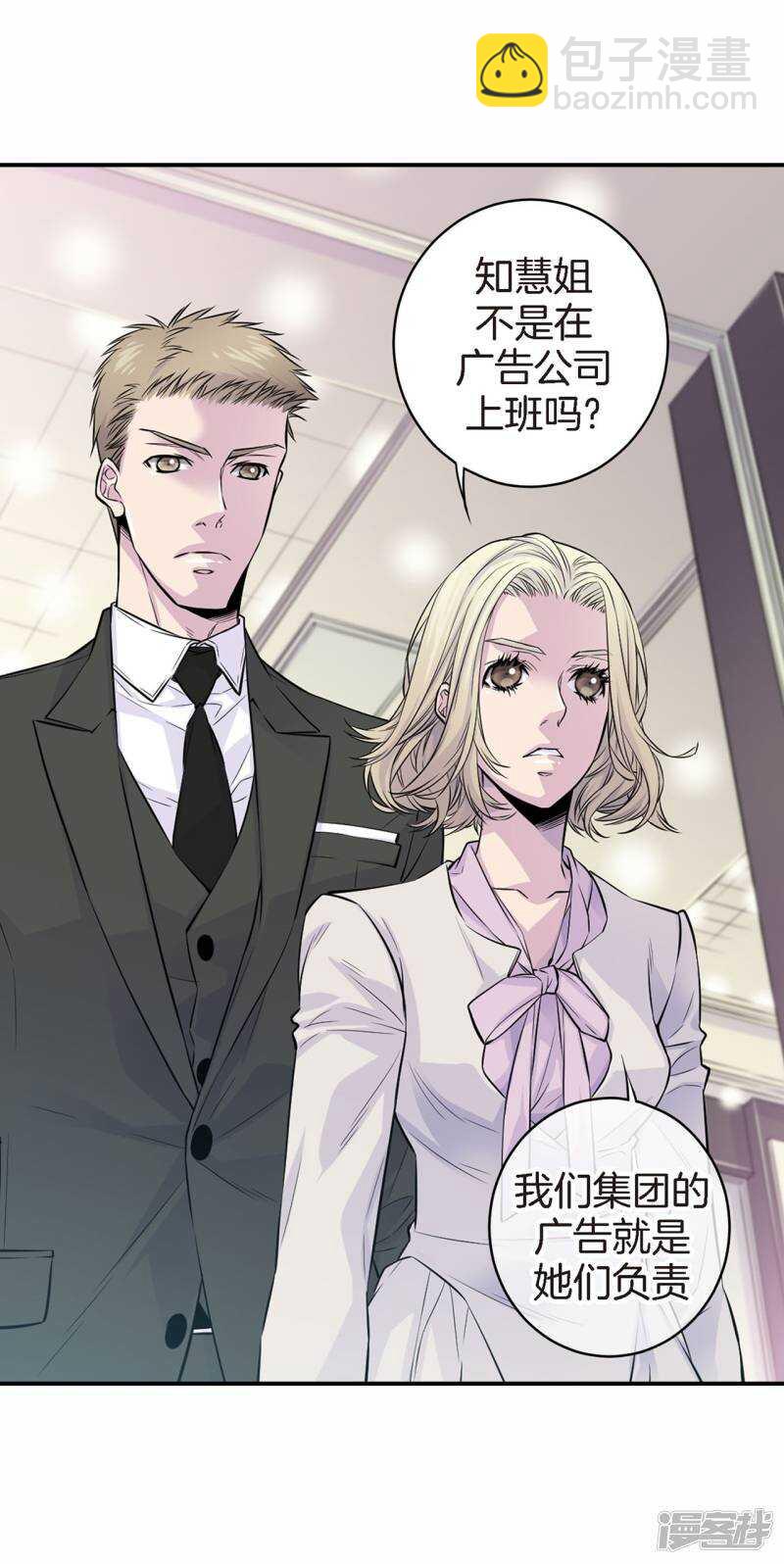 第36话 你们怎么会在一起？(1/2)-第32话