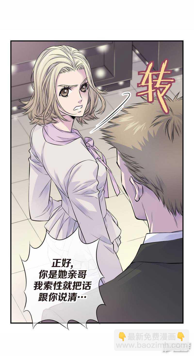 第36话 你们怎么会在一起？(1/2)-第32话