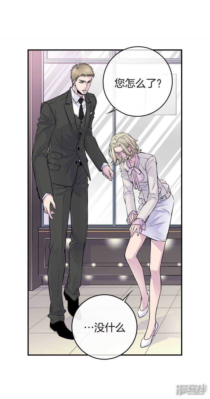 第36话 你们怎么会在一起？(1/2)-第32话