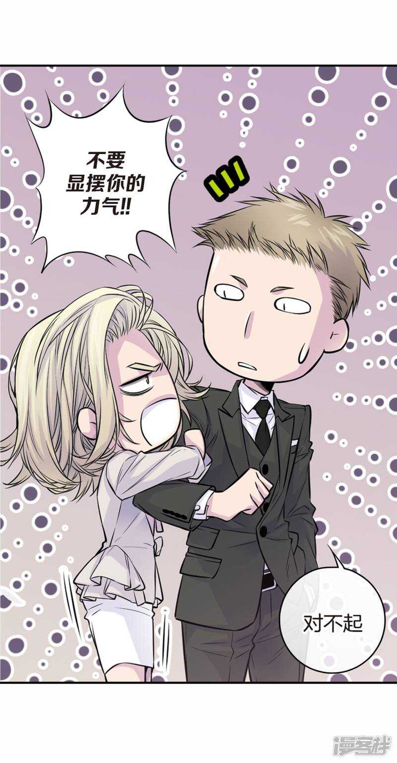 第36话 你们怎么会在一起？(1/2)-第32话