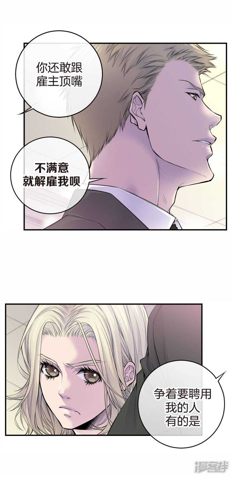 第36话 你们怎么会在一起？(1/2)-第32话