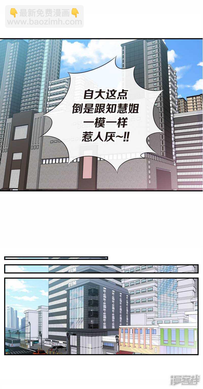 第36话 你们怎么会在一起？(1/2)-第32话