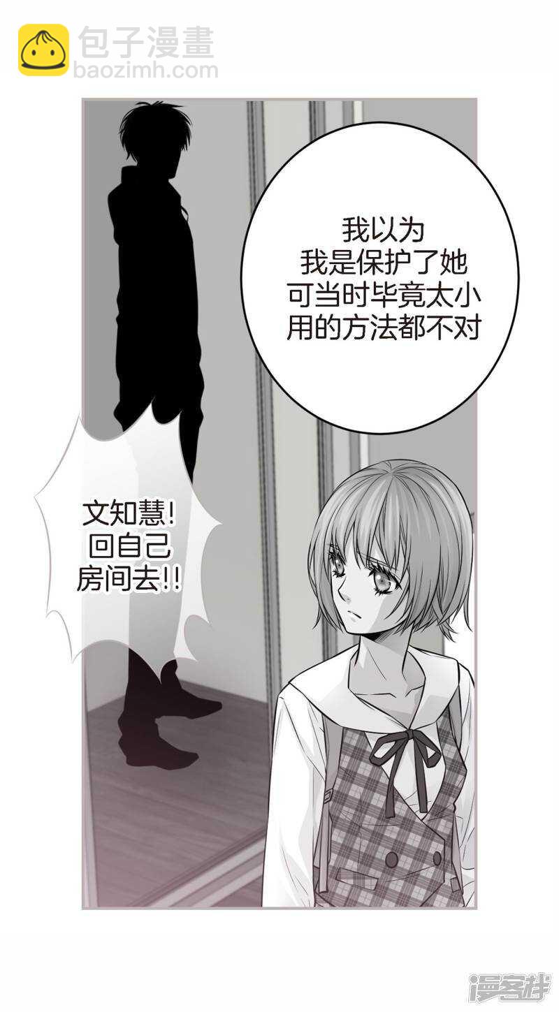 第36话 你们怎么会在一起？(1/2)-第32话