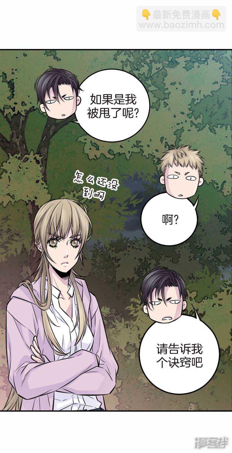 第36话 你们怎么会在一起？(1/2)-第32话