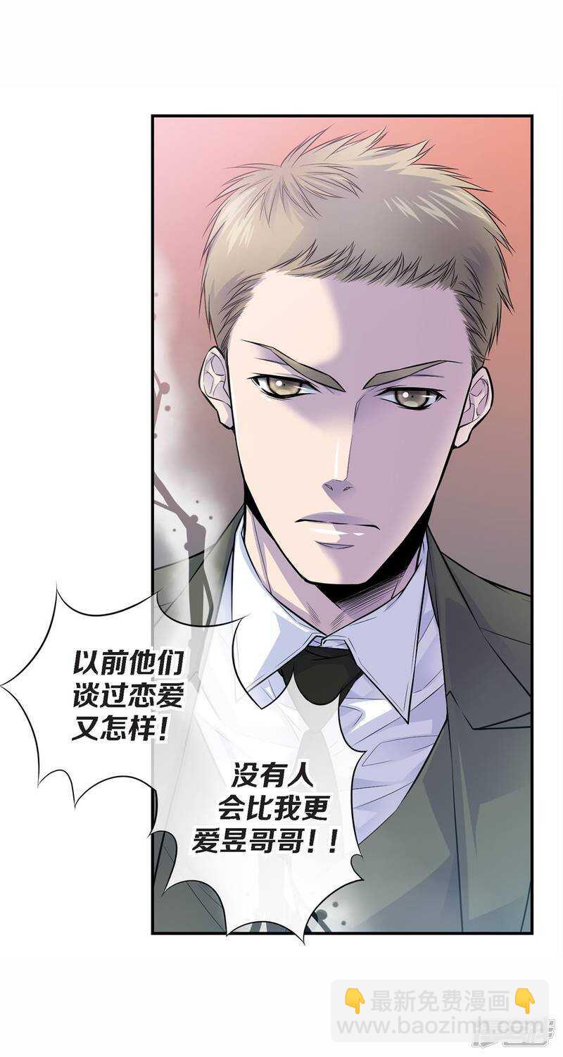 第38话 今晚就在这吧？(1/2)-第34话