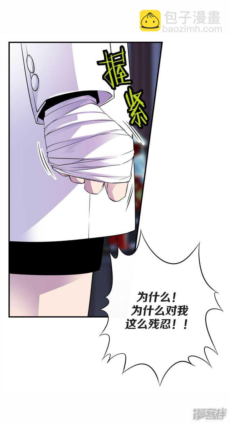 第38话 今晚就在这吧？(1/2)-第34话