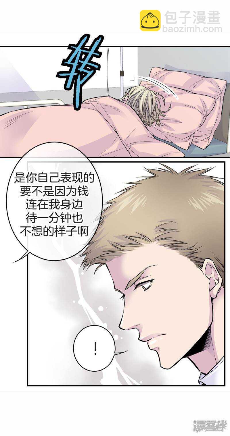 第38话 今晚就在这吧？(1/2)-第34话