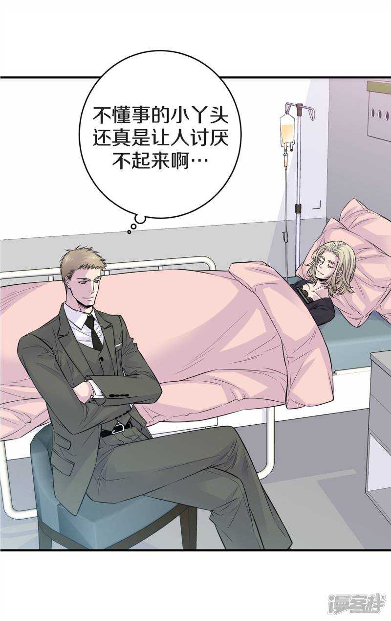 第38话 今晚就在这吧？(1/2)-第34话