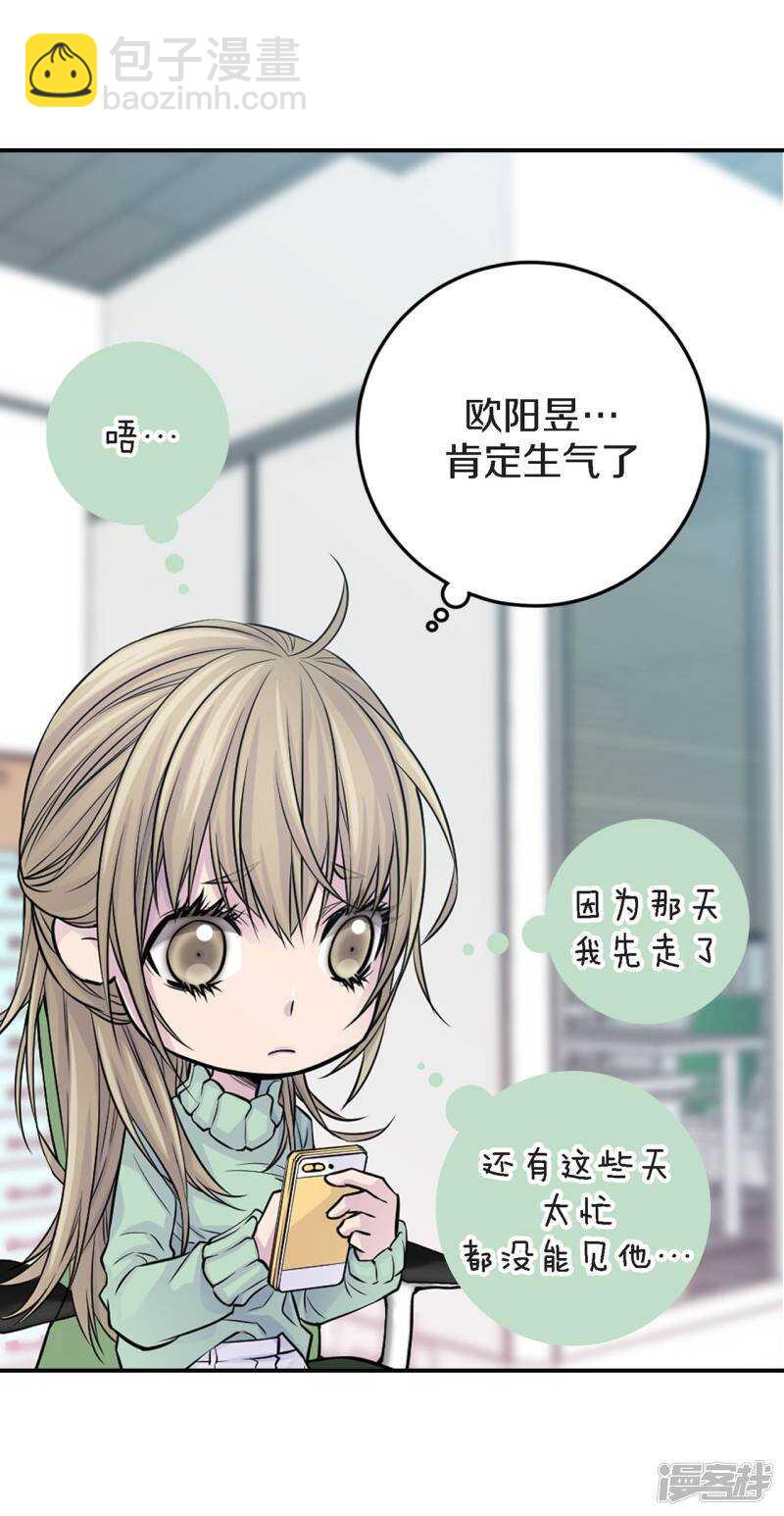 第38话 今晚就在这吧？(1/2)-第34话