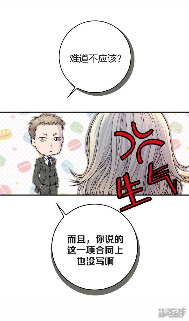 第38话 今晚就在这吧？(1/2)-第34话