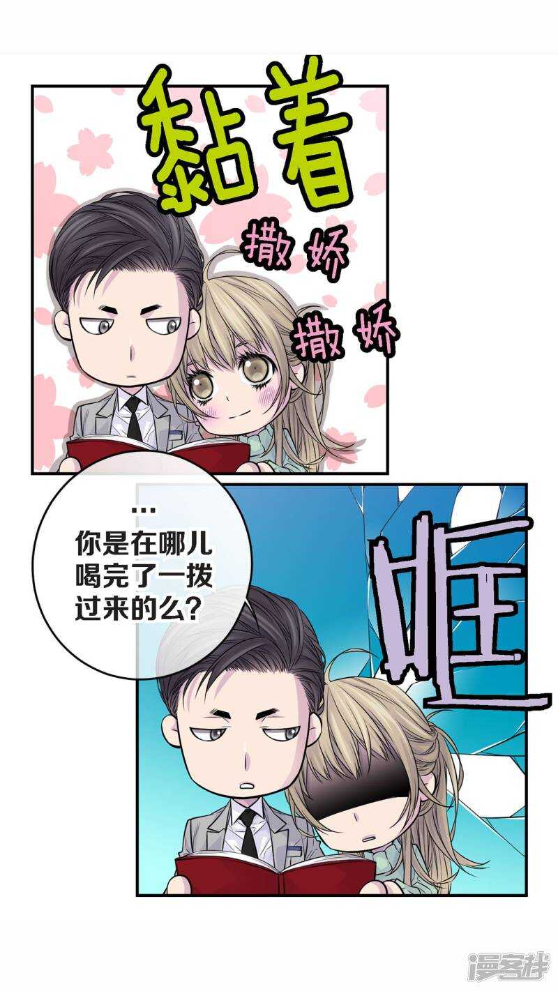 第38话 今晚就在这吧？(1/2)-第34话