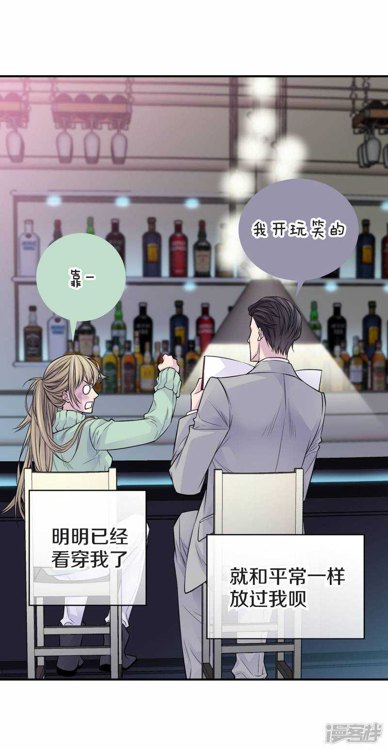 第38话 今晚就在这吧？(1/2)-第34话