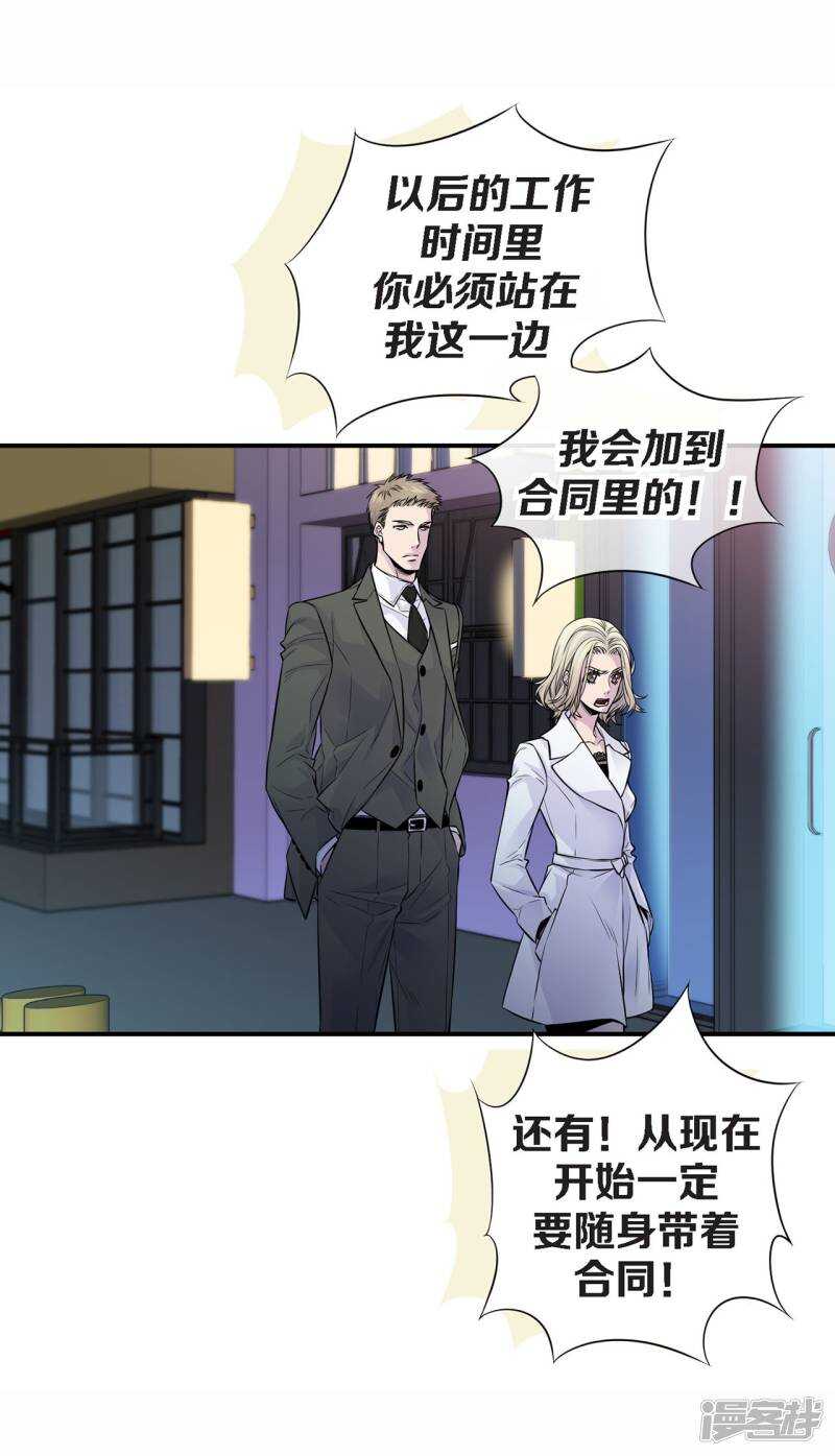 第38话 今晚就在这吧？(1/2)-第34话