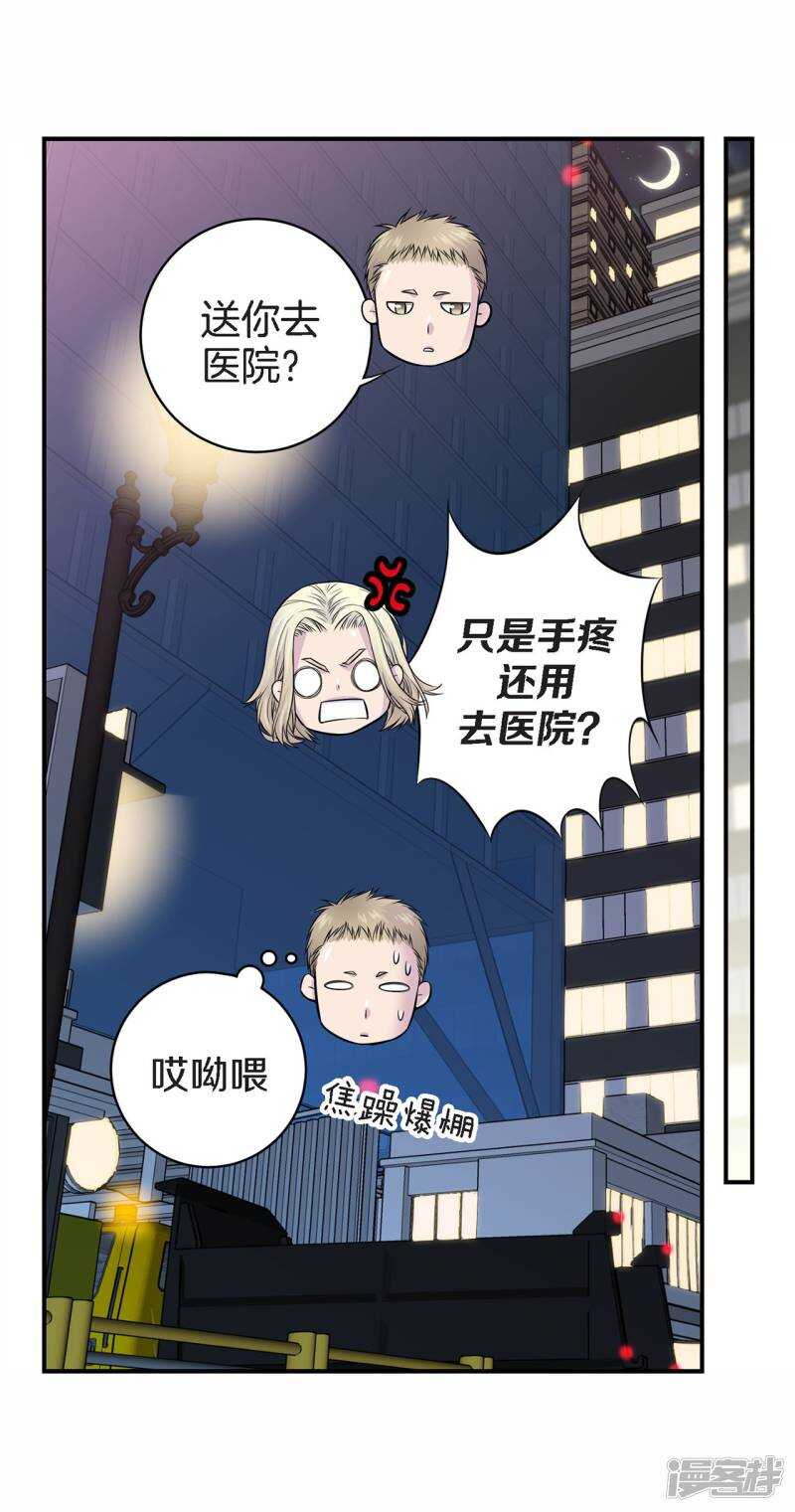 第38话 今晚就在这吧？(1/2)-第34话