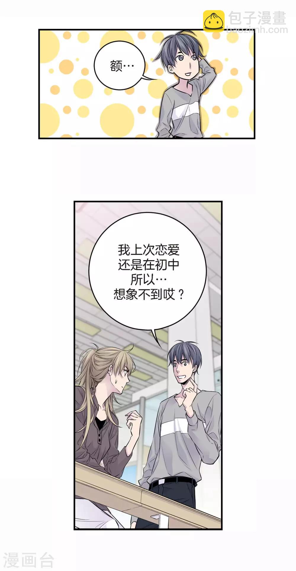 第5话 我的要求-第6话