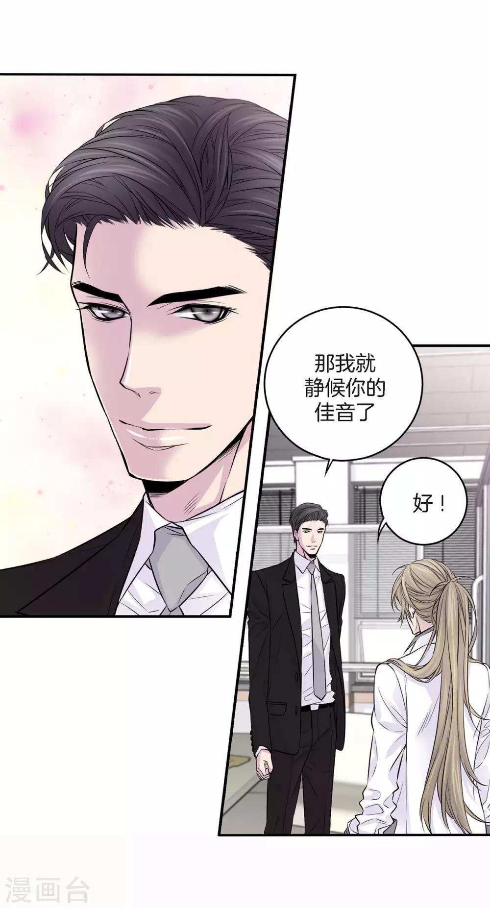 第5话 我的要求-第6话