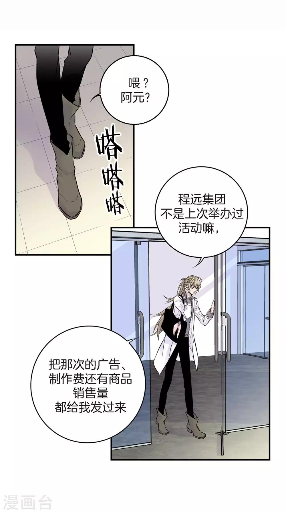 第5话 我的要求-第6话