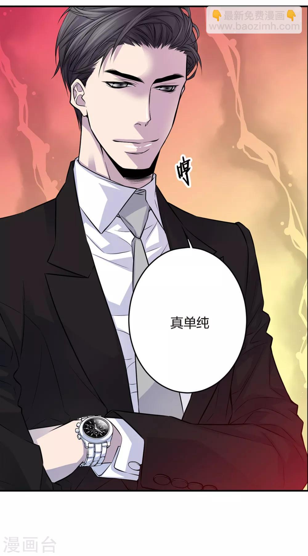 第5话 我的要求-第6话