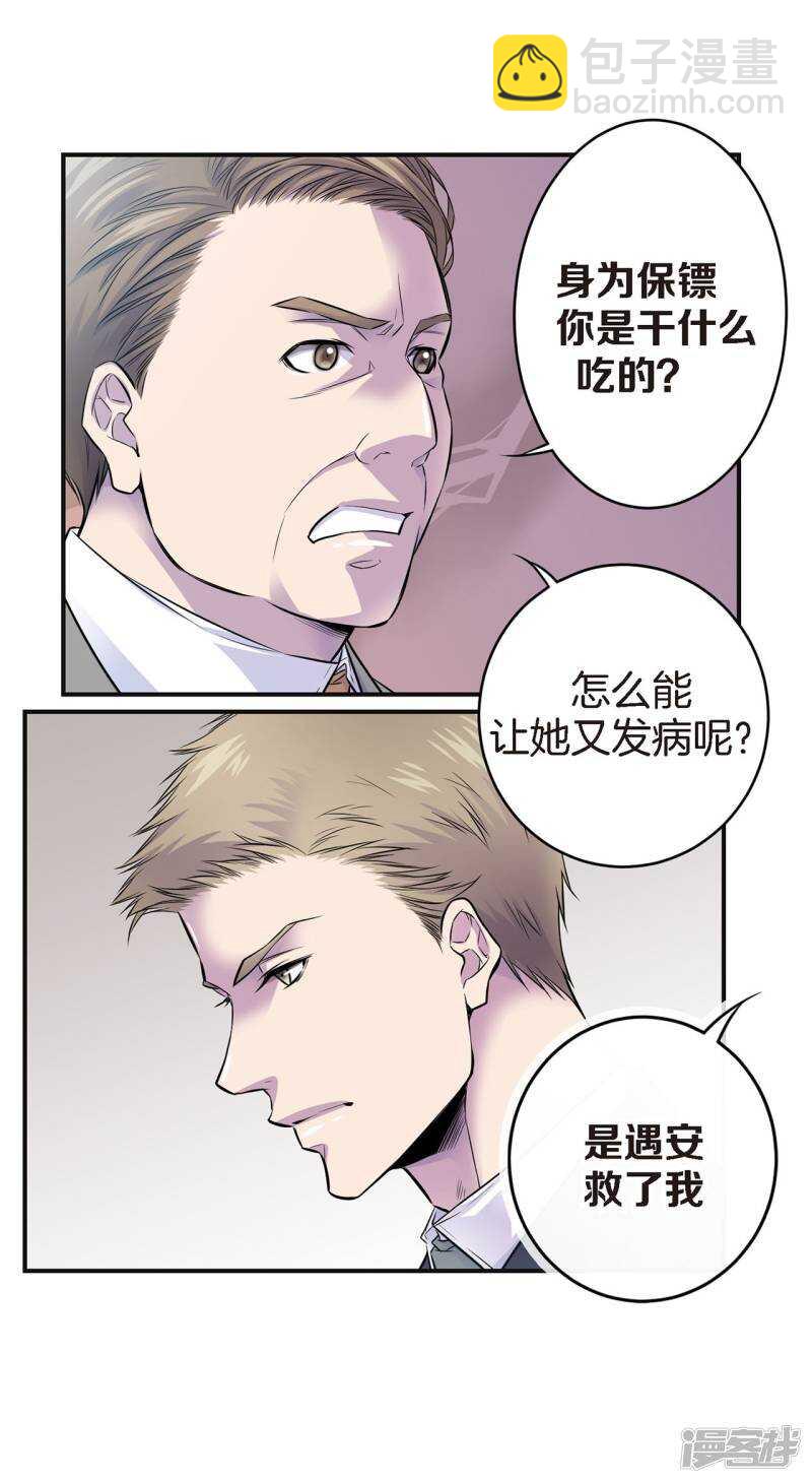 第40话 突然的晕倒(1/2)-第36话